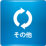 レセコン